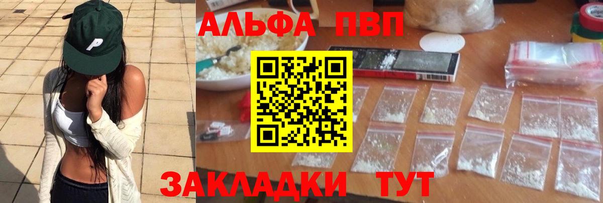 APVP VHQ  A-PVP СК КРИС  Alfa_PVP VHQ  Alpha-PVP  сколько стоит  Нурлат  Вход с VPN 