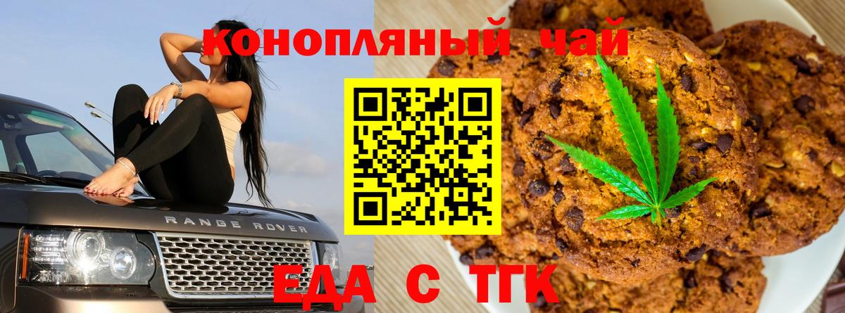 Canna-Cookies марихуана  Вход с VPN  Нурлат 