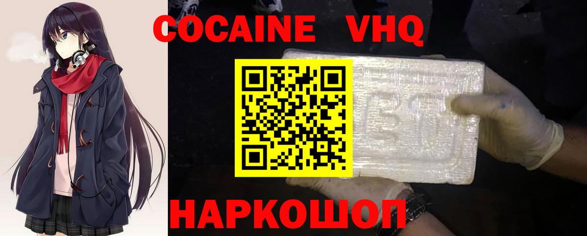 COCAIN FishScale Нурлат