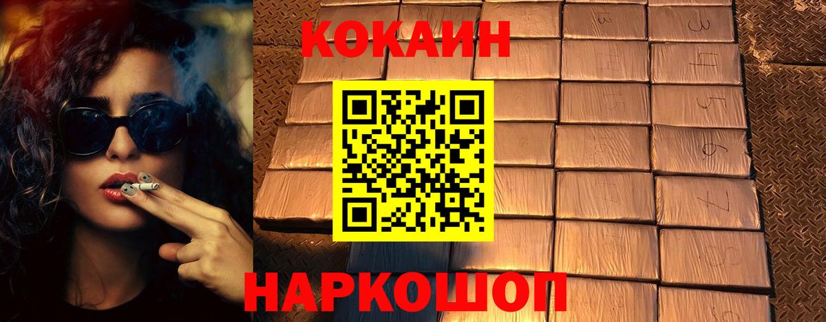 Нурлат  Кокаин  Вход с VPN  КОКАИН Перу 