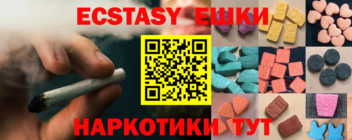 Нурлат  ЭКСТАЗИ TESLA  продажа наркотиков  Экстази XTC  Вход с VPN  ЭКСТАЗИ 