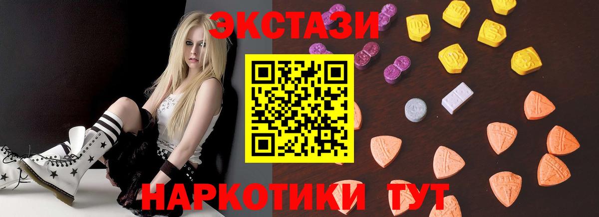 Ecstasy 250 мг Нурлат