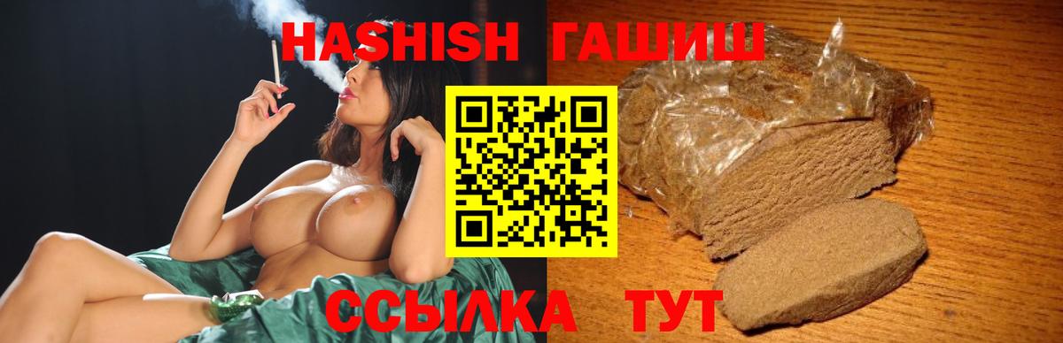 Нурлат  Гашиш  Вход с VPN  ГАШ 40% ТГК 