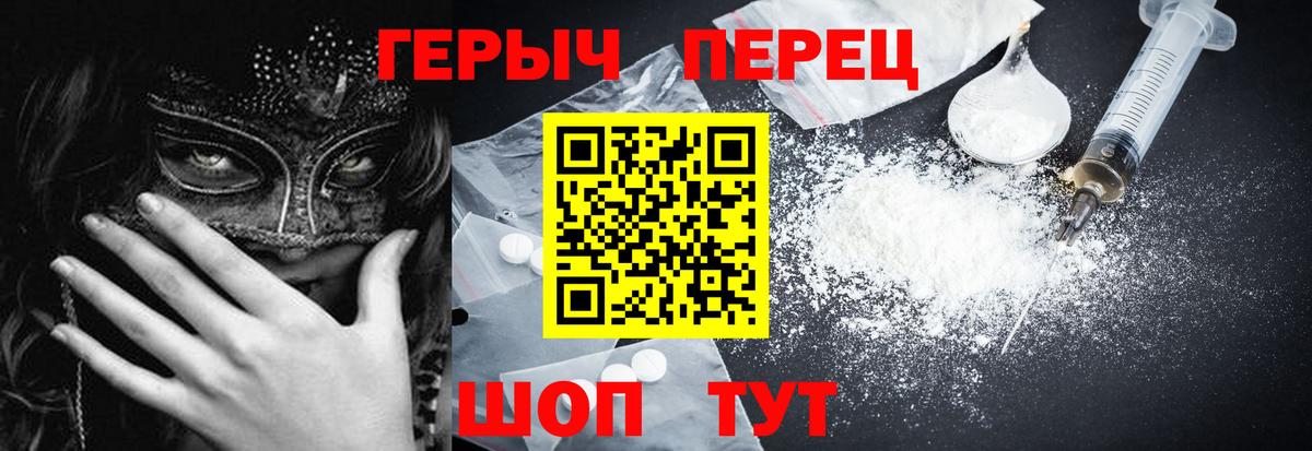 Героин  Героин хмурый  Вход с VPN  Нурлат 