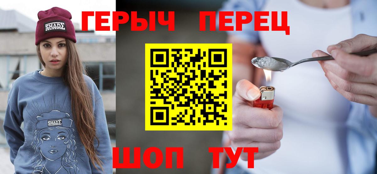 Героин Heroin Нурлат