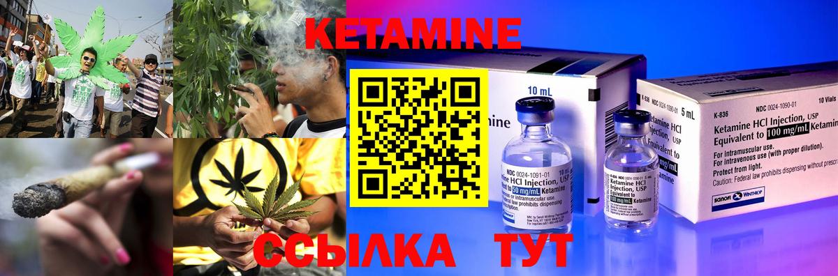 Кетамин VHQ Нурлат