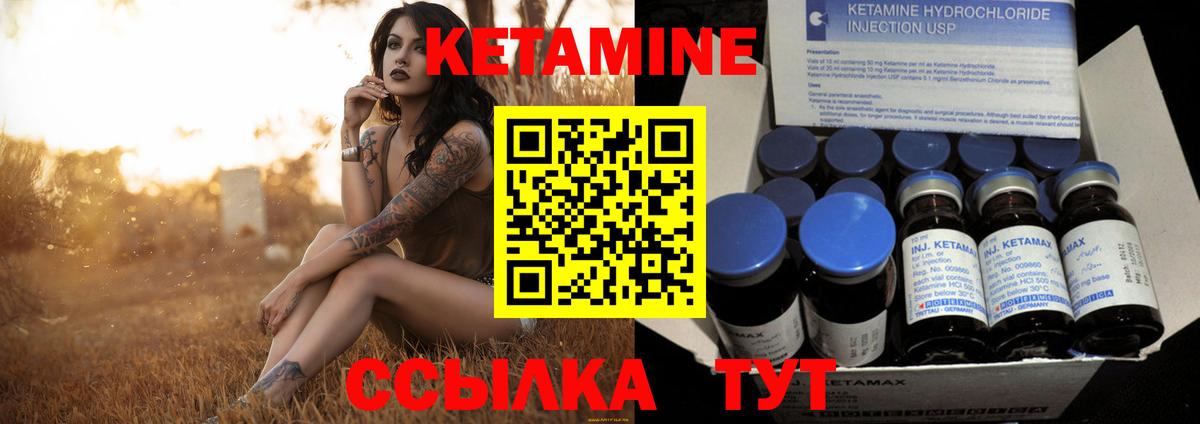 Нурлат  КЕТАМИН VHQ  Вход с VPN 