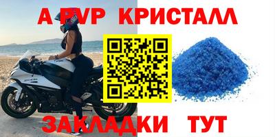ALPHA PVP Татарск