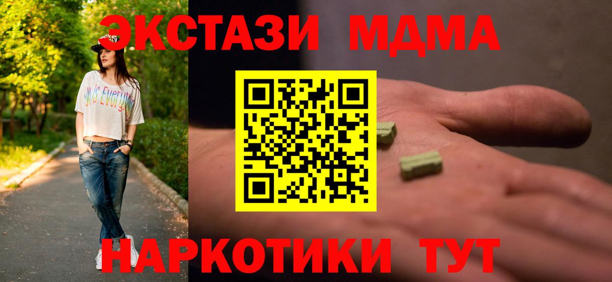 MDMA молли Нурлат