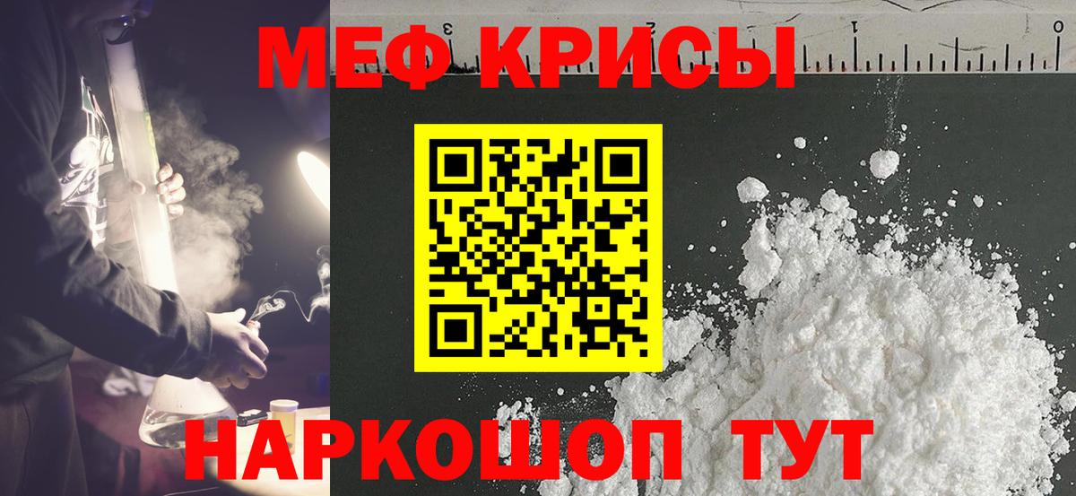 МЕФ Нурлат