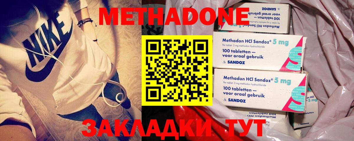 МЕТАДОН кристалл  ссылка на мегу ТОР  Нурлат  Вход с VPN  МЕТАДОН белоснежный 