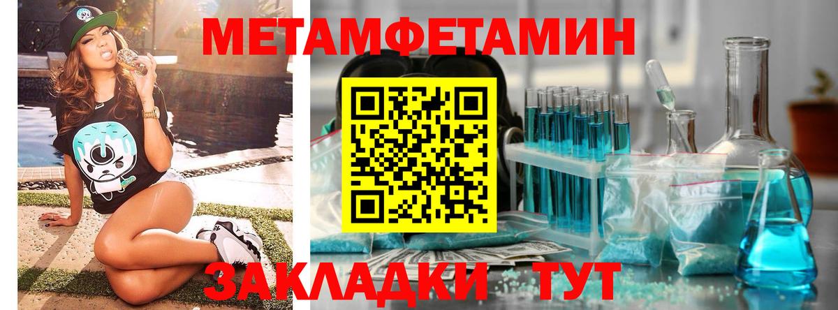 Нурлат  Метамфетамин кристалл  Вход с VPN 